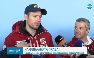 Загубили купата на Радо Янков от Канада