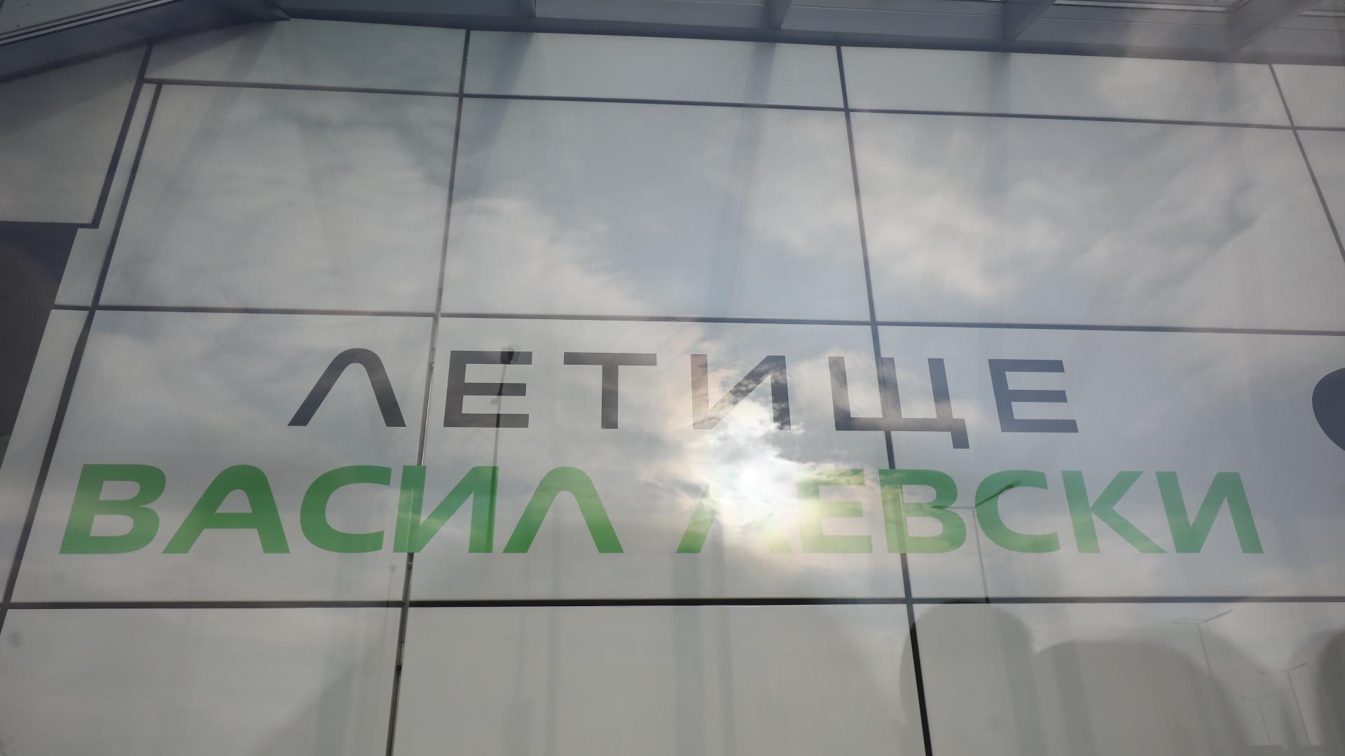 На тържествена церемония столичното летище бе наименувано с името Васил