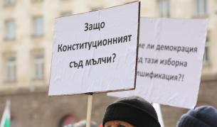 „Величие“ на протест пред Конституционния съд (СНИМКИ)