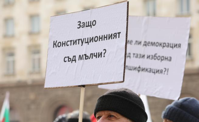 „Величие“ на протест пред Конституционния съд (СНИМКИ)