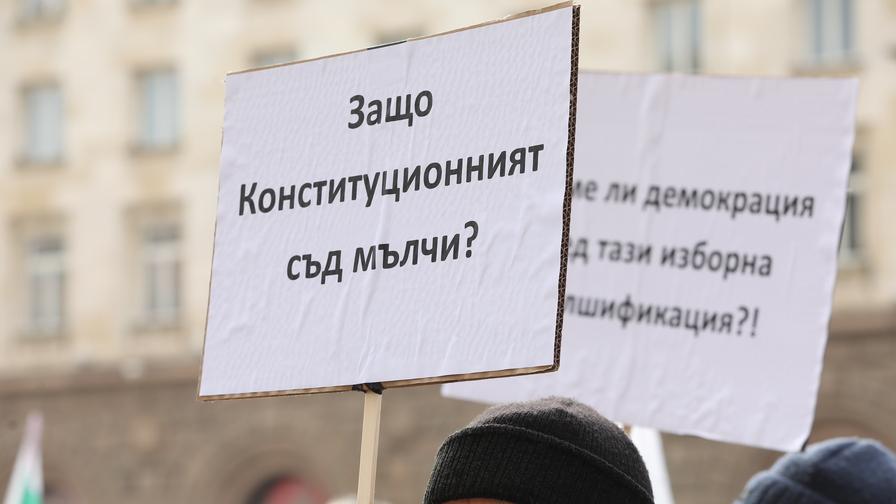 „Величие“ на протест пред Конституционния съд (СНИМКИ)