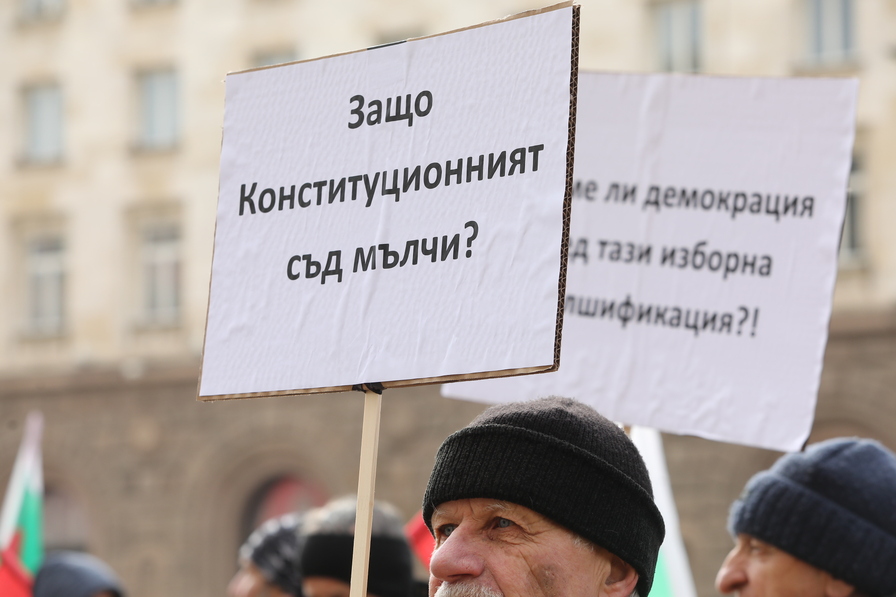 „Величие“ на протест пред Конституционния съд (СНИМКИ)