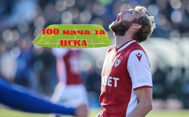 Линдсет с голямо постижение в ЦСКА