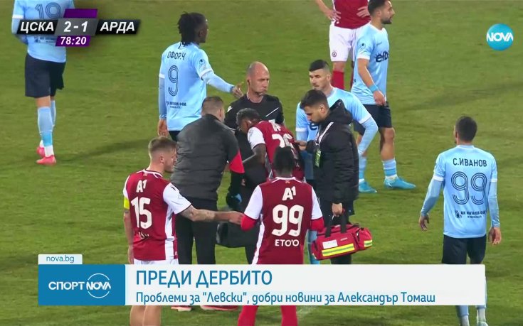 Преди дербито: проблеми за Левски в атака, добри новини за ЦСКА