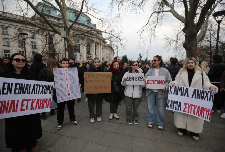 Протест на гръцката общност в България по повод две години