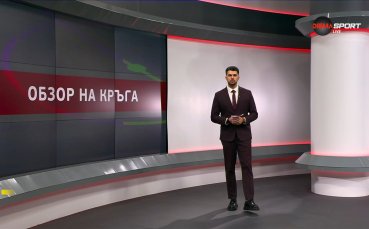 efbet Лига: Обзор на 23-и кръг (03.03.2025)