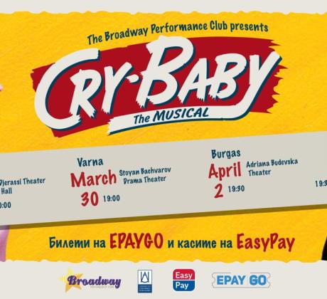 Broadway Performance Club Клуб Бродуей за 16 ти път ще представи