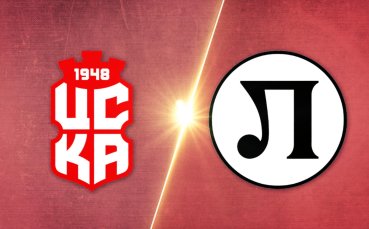 ЦСКА 1948 - Локомотив Пловдив 2:1 /репортаж/