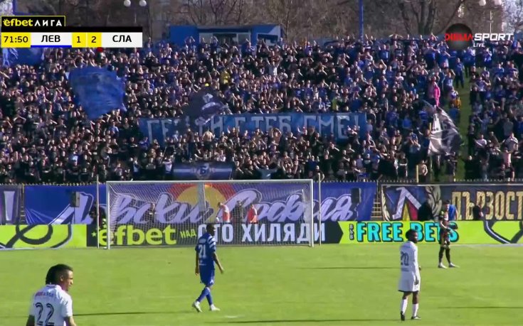 Феновете на Левски с трогателна подкрепа към Георги Костадинов