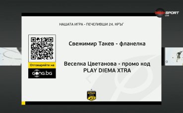 Победителите в 