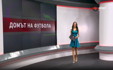 Домът на футбола (12.03.2025)