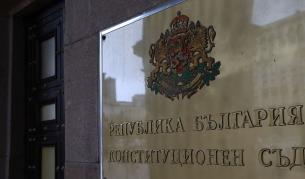 КС спаси трудовия стаж на работещите на 4 часа