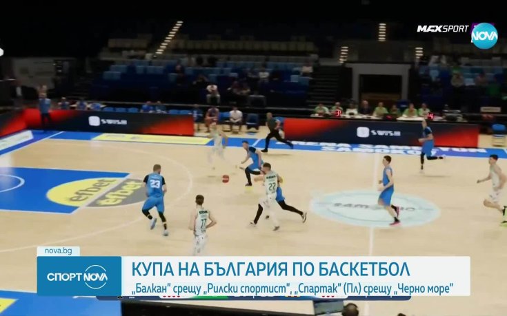 Балкан отстрани Левски и си уреди полуфинал с Рилски Спортист за Купата на България