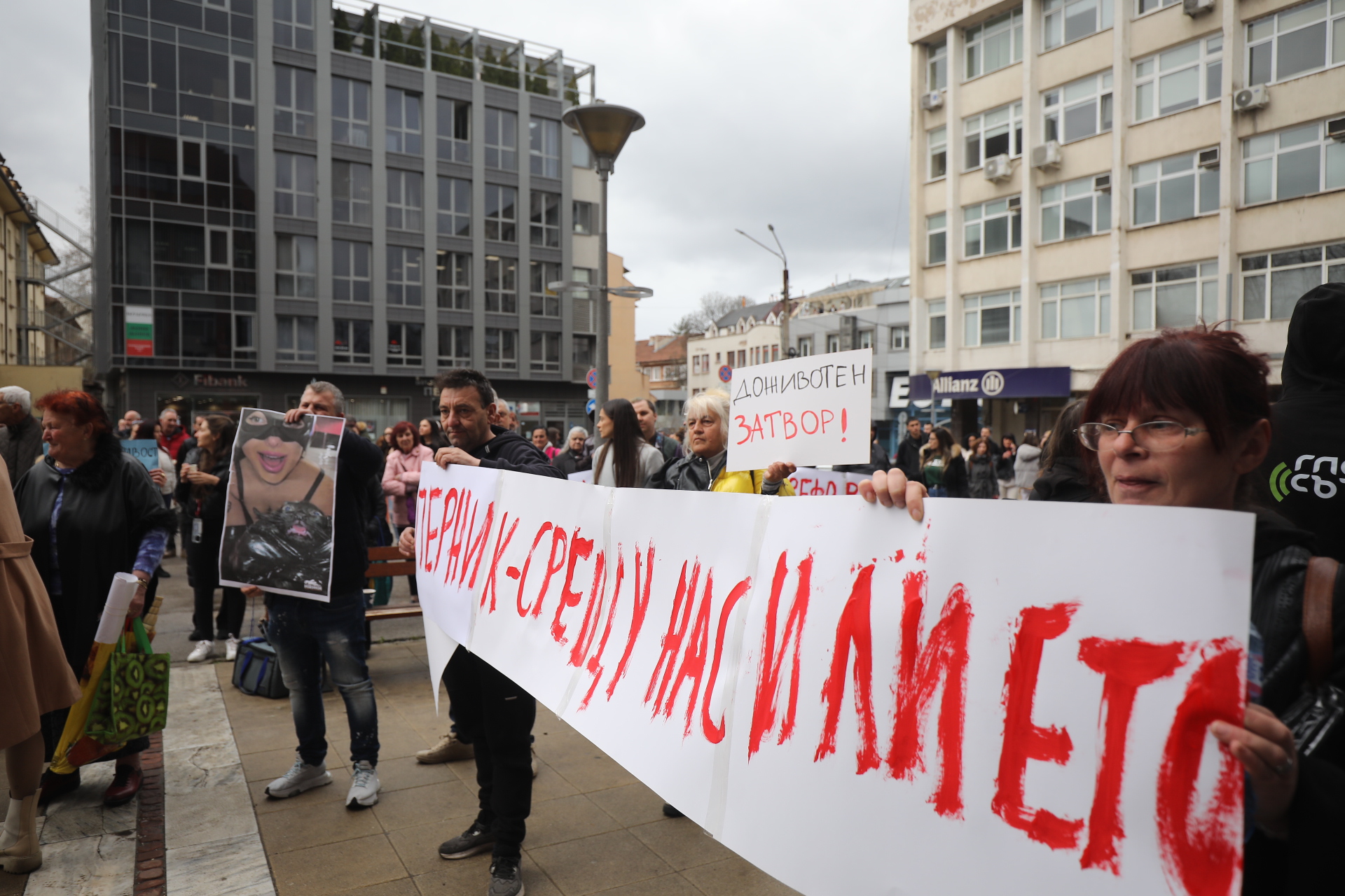 <p>Жители на Перник се събраха на протест срещу насилието над животни пред Съдебната палата в града.</p>