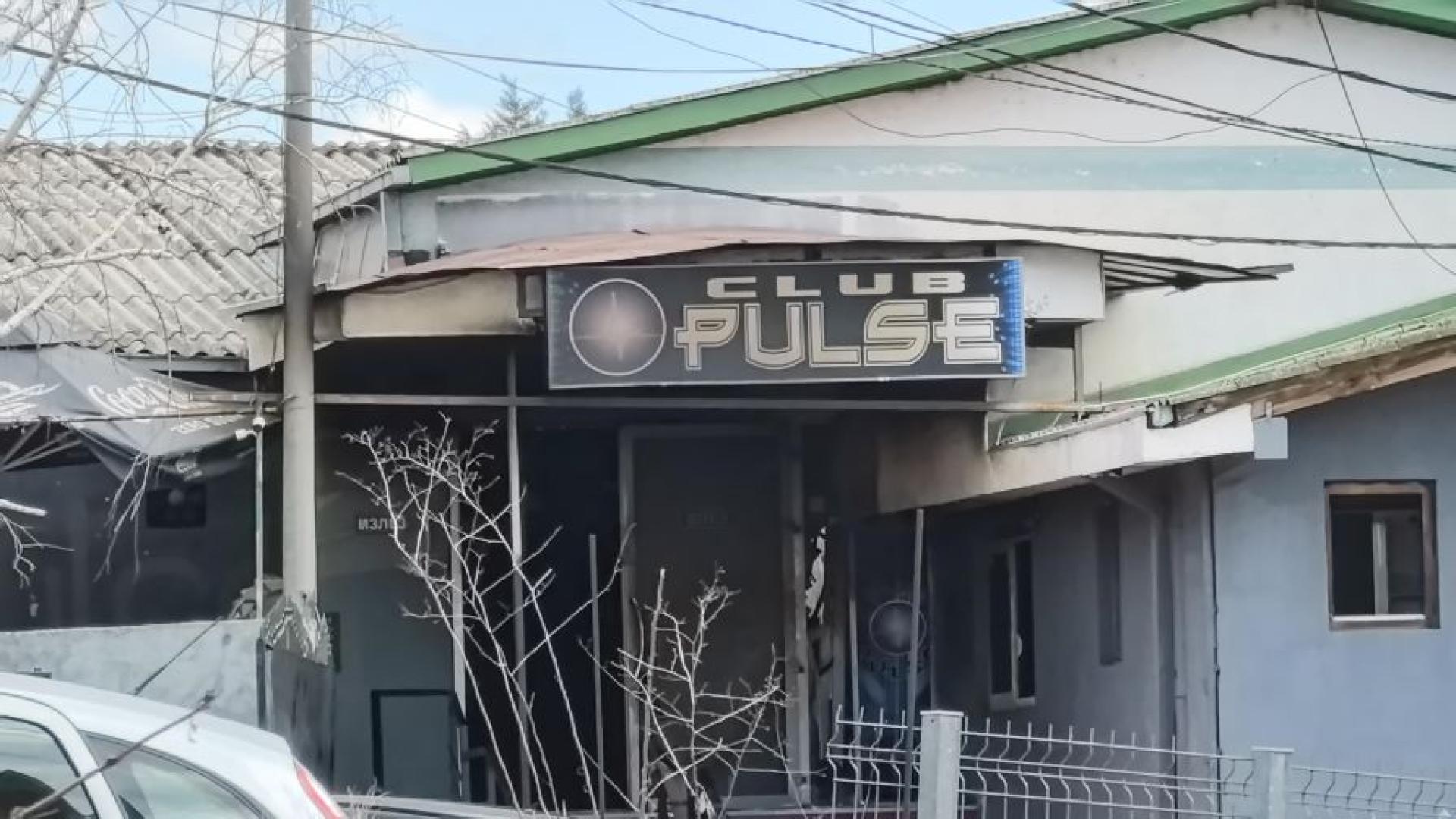 Кадри които показват първите минути от евакуацията в дискотека Пулс