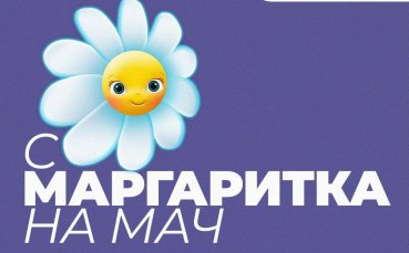 БФС стартира кампания 