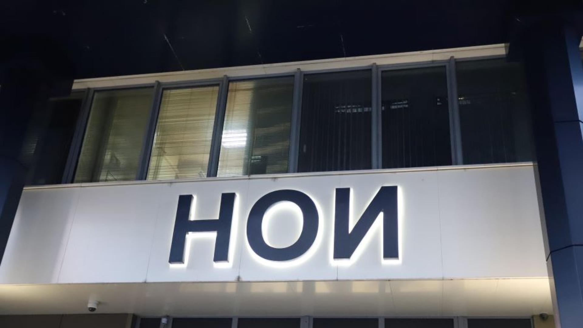 Правителството определи нов член на Надзорния съвет на Националния осигурителен