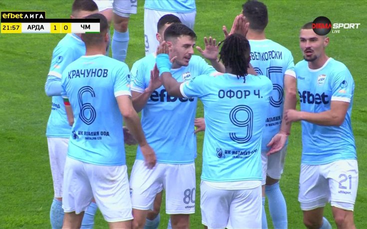 Арда - Черно море 3:0 /първо полувреме/