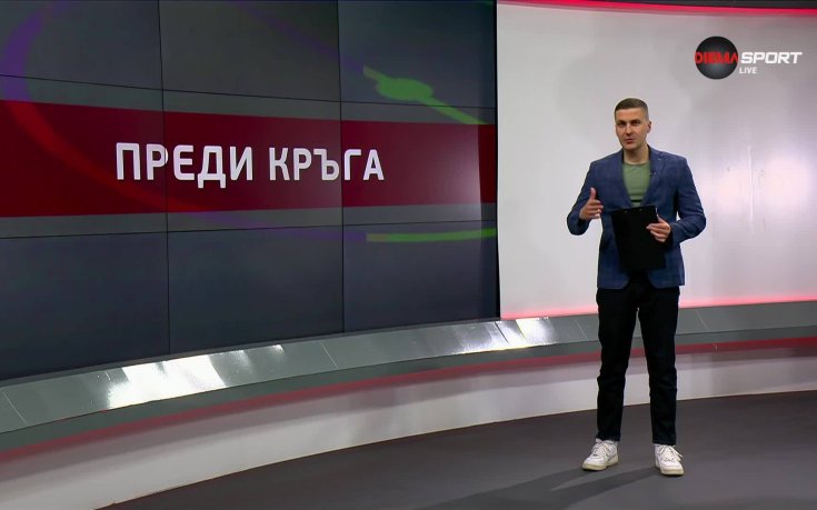 efbet Лига: Преди кръга (04.04.2025)