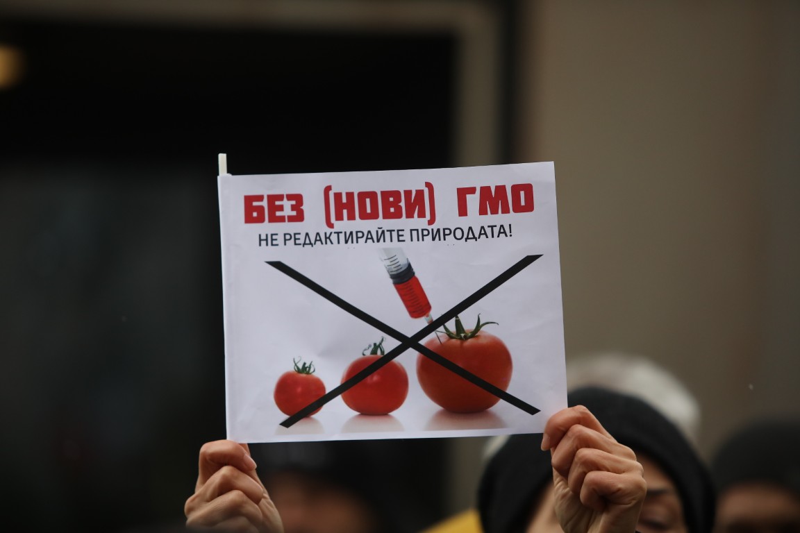 <p>Протест в София срещу новите геномни техники.</p>