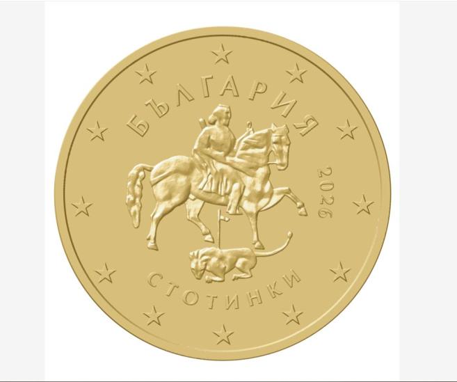  10, 20 и 50 евроцента национална страна 