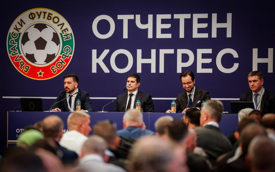 Отчетен конгрес на БФС