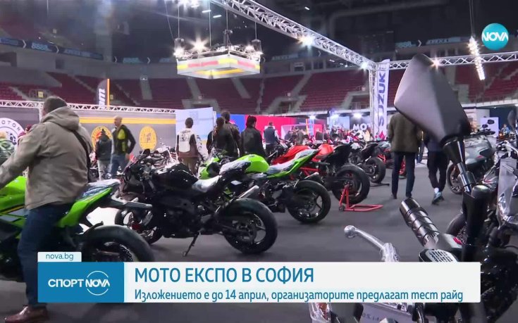 Мото експо в София (видео)