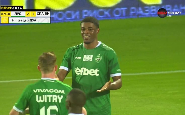 Дуа върна аванса на 