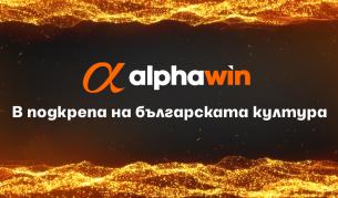 Исус Ангелов и Симона Евстатиева с триумф на наградите „Стоян Камбарев“