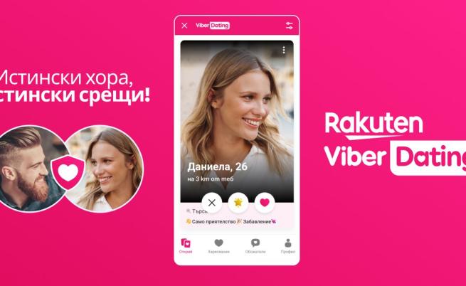 Rakuten Viber отваря Dating за всички в България