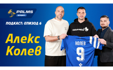 Алекс Колев с изповед за 