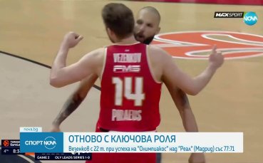 Пореден впечатляващ мач за Александър Везенков (видео)