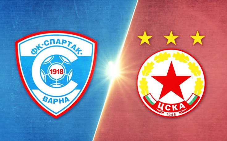 Спартак Варна - ЦСКА 0:1 /репортаж/