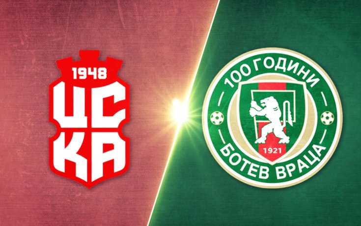 ЦСКА 1948 - Ботев Враца 0:1 /репортаж/