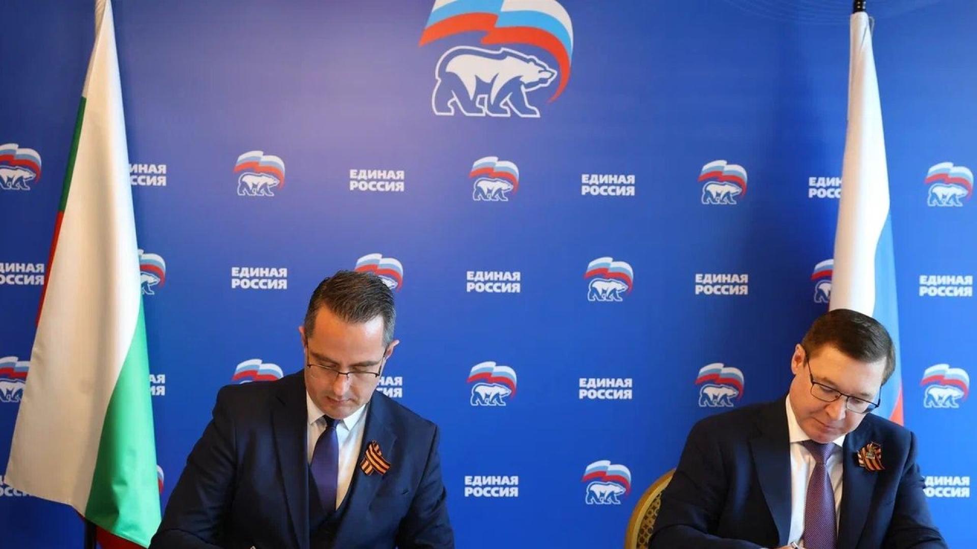 Българската партия Възраждане подписа споразумение за сътрудничество с Единна Русия