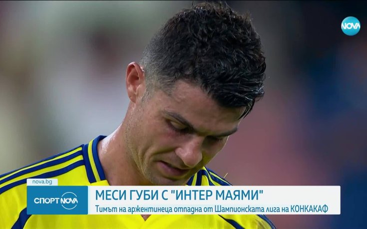 Ал Насър и Кристиано Роналдо се простиха с мечтата да спечелят Азиатската шампионска лига