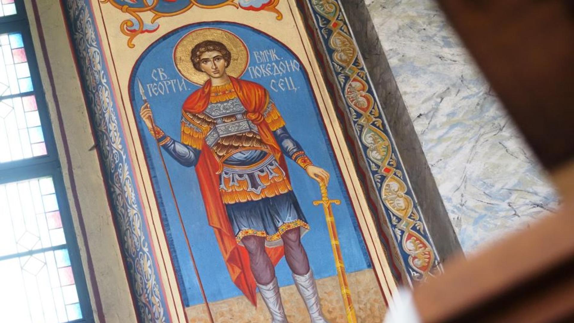 Броени дни преди Гергьовден частица от мощите на Свети Георги