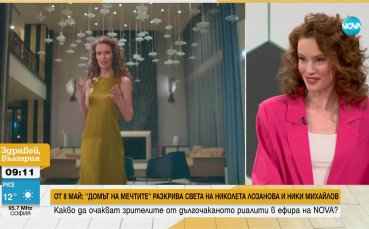 Появиха се кадри от къщата на Михайлов и Николета
