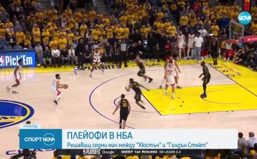 Мач номер 7 ще реши битката между Хюстън и Голдън Стейт