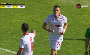 Берое - ЦСКА 0:1 /първо полувреме/