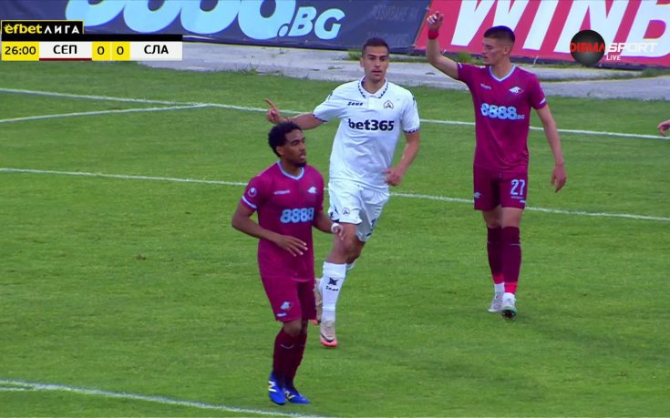 Септември - Славия 2:1 /първо полувреме/