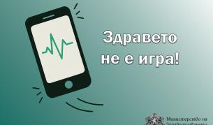 Здравето не е игра! Колко опасни за живота са 2 минути без кислород?