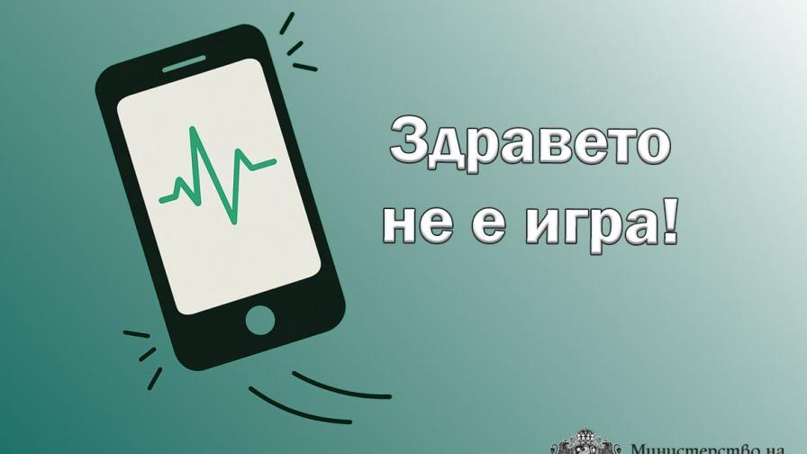 Здравето не е игра! Колко опасни за живота са 2 минути без кислород?