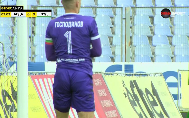 Арда - Лудогорец 0:0 /първо полувреме/