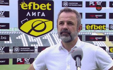 Душан Косич: Доволен съм, дори късметът беше на наша страна
