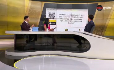Победителите в Нашата игра след 34 кръг на efbet Лига