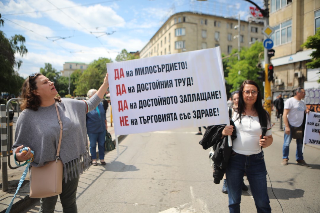 <p>С искане за увеличаване на възнагражденията със 150% от средната работна заплата в публичния сектор протестират от Синдиката на българските медицински специалисти. Мотото на протеста е &quot;Достойнство, не мълчание&quot;.</p>