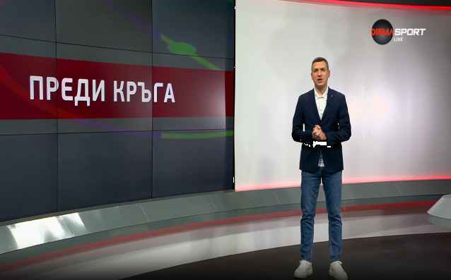 Преди кръга в efbet Лига (35-и кръг, 12.05.2025)