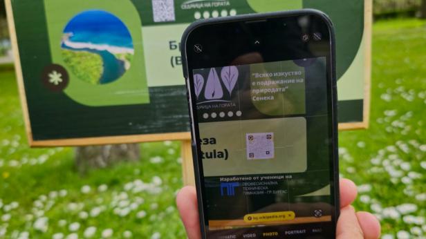 С QR код в морската градина на Бургас