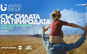 United Group e най-зелената компания в България в сектор телекомуникации